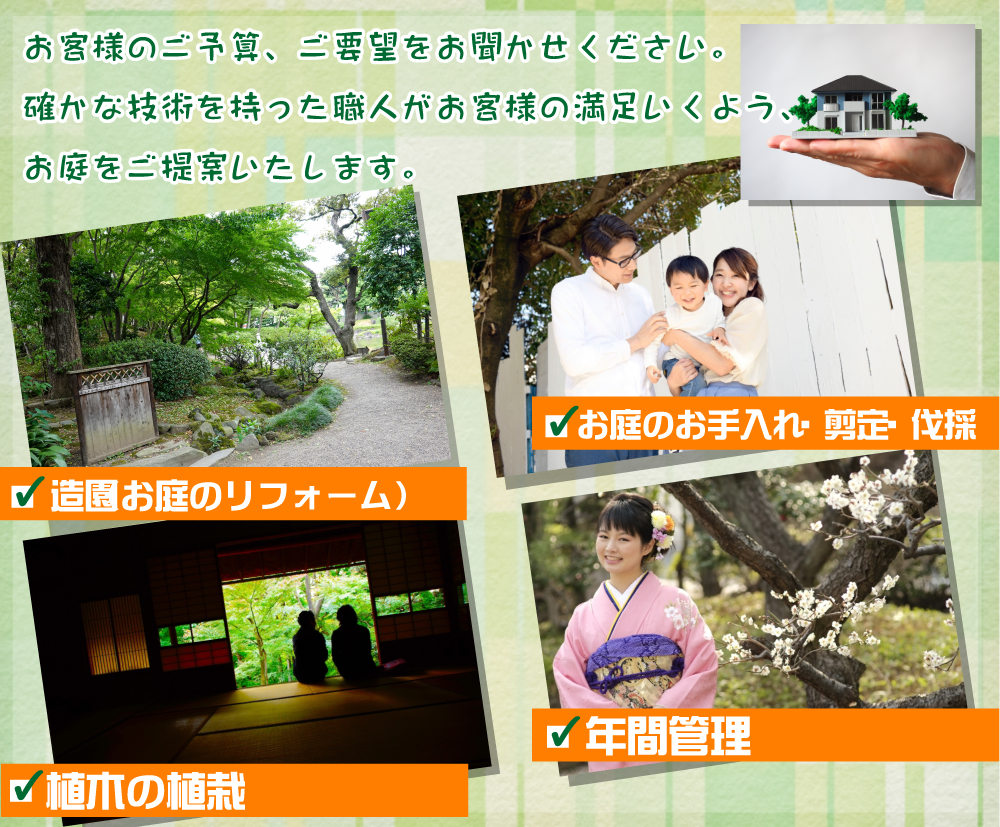 株式会社坂本造園