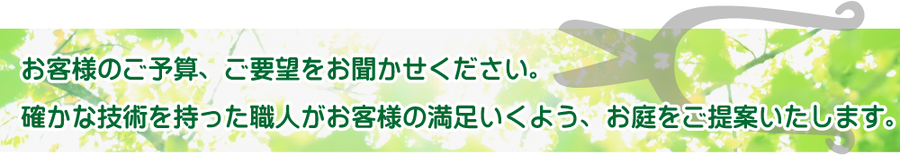 株式会社坂本造園